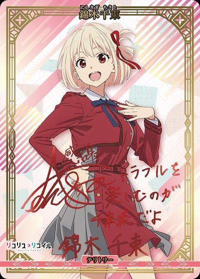 Slice of life(錦木千束)(BT) 【BB-LR2-002aBT】